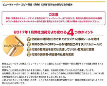 Load image into Gallery viewer, Japan&#39;s 24K Gold Beauty Bar for anti Aging and Lymphatic Drainage