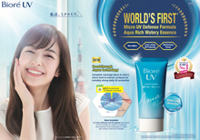 Load image into Gallery viewer, Biore UV Aqua Rich Watery Essence SPF50+ PA++++