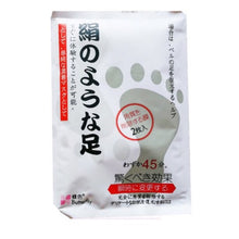 Load image into Gallery viewer, Japan&#39;s Foot Peeling Mask